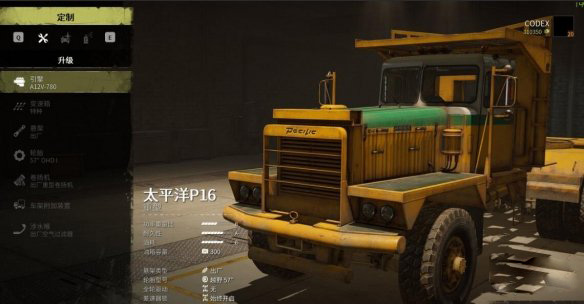 雪地奔驰汉化版
