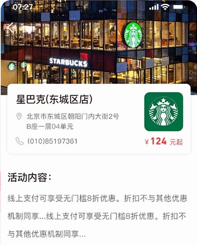 聚优众省商家端1