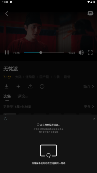 瓜子影院软件图片9