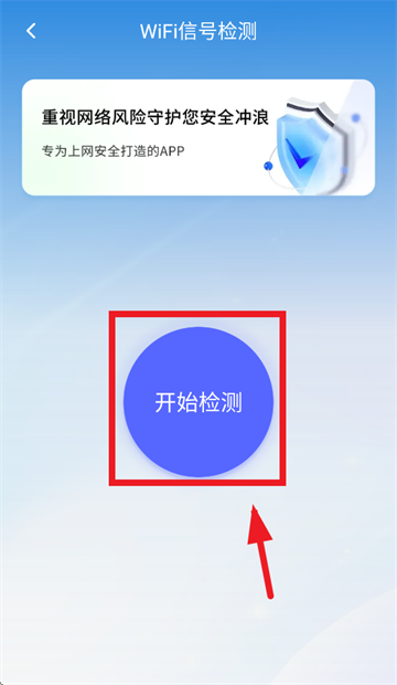 柠檬万能WiFi连app