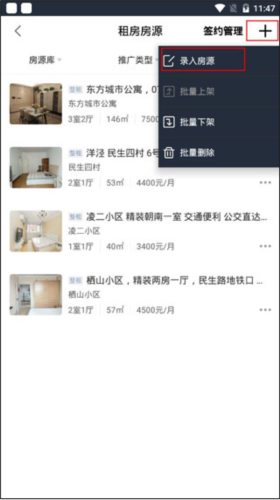 安居客移动经纪人安卓版