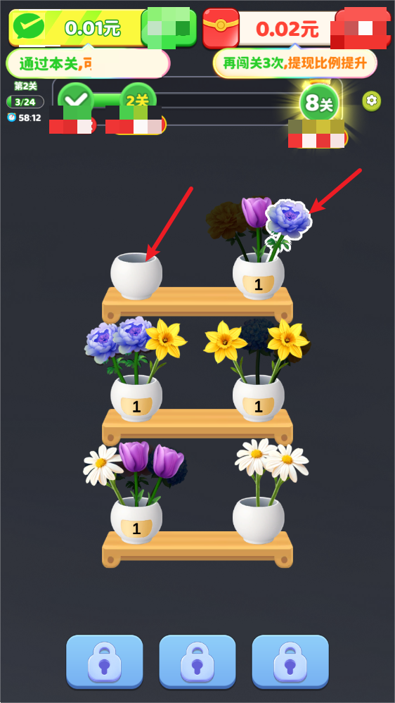 花开大吉红包版