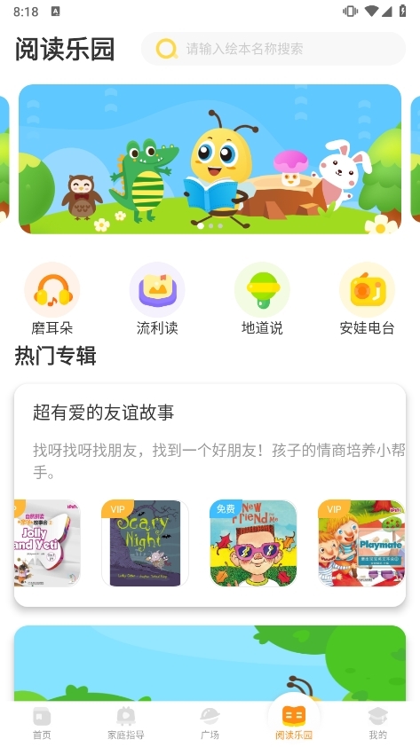 安妮花app7