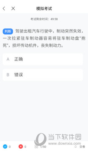 网约车考试一点通