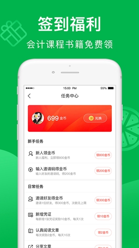 柠檬云记账app v5.4.17