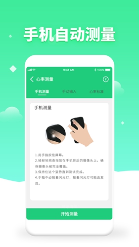 体检视力测试app v5.7
