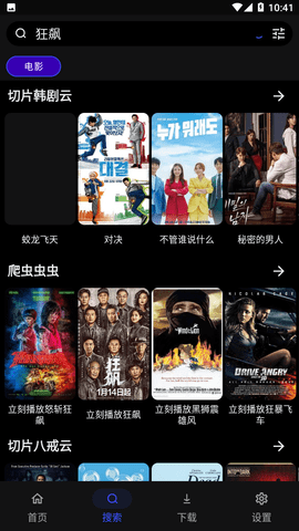 MOVIES影视无限制版
