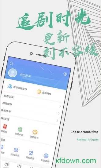 影视大全纯净版软件下载