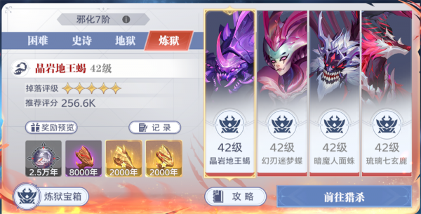 斗罗大陆猎魂世界bilibili版