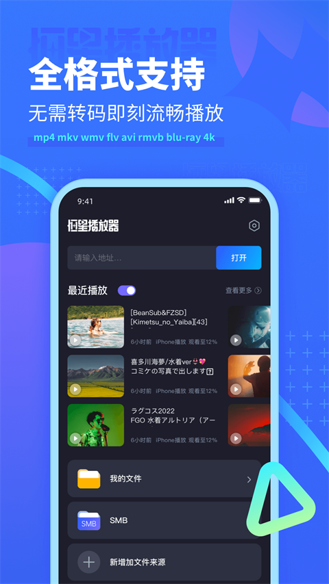 恒星播放器 v3.001