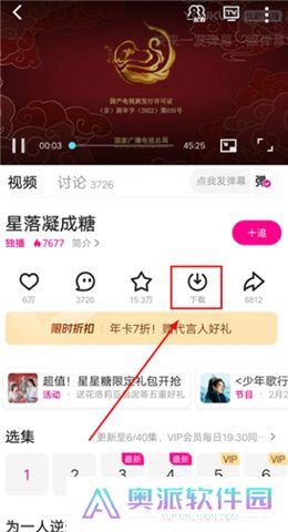 优酷软件手机版