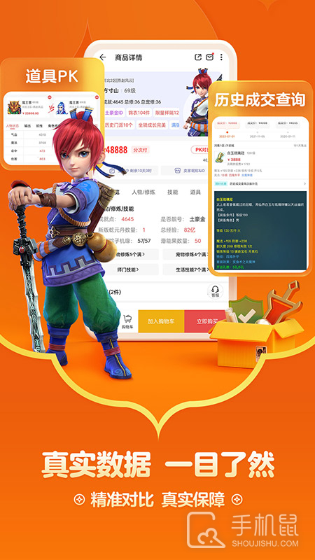 藏宝阁 v5.77.0