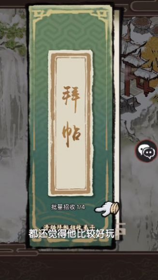 做个小神仙 v1.0.7手游下载