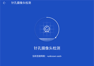 百度检测摄像头操作步骤截图2