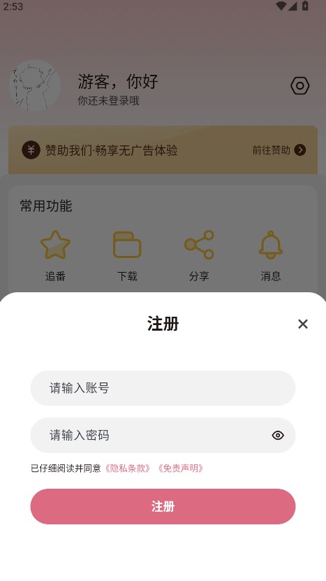 稀饭动漫最新版本