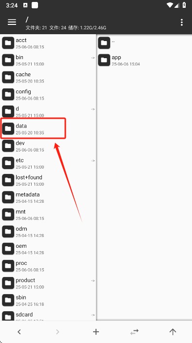 mt管理器2025最新版下载