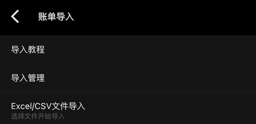 钱迹app5