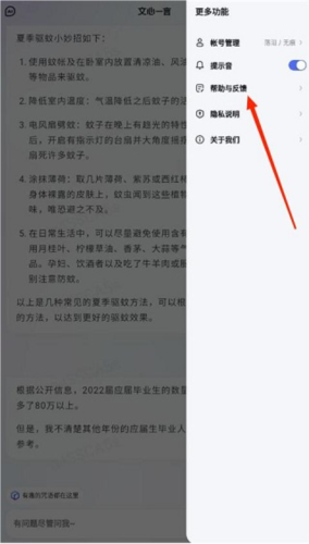 文心一言