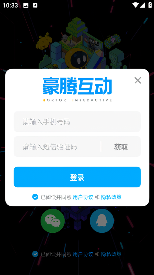 怎么注册登录截图4