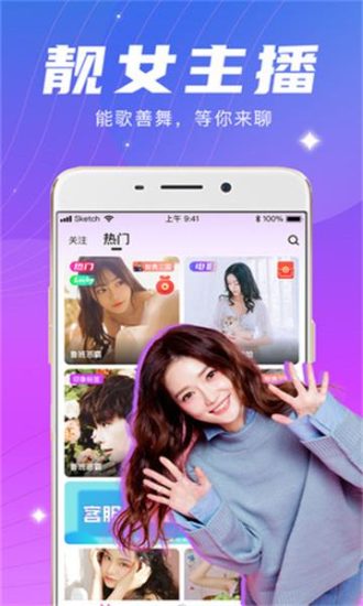 花色直播app安卓版