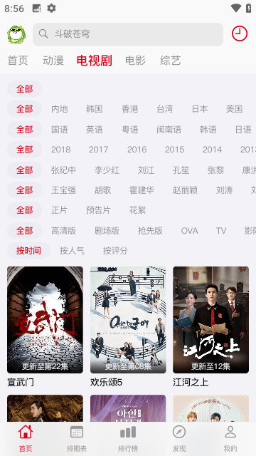 狗漫影视官方版