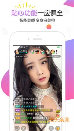 逗逗直播app V6.3.2最新版截圖2