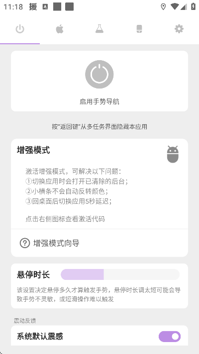 gesture增强版免费下载2026