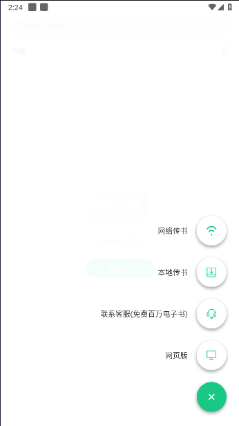 妙招阅读器app最新版本 v1.1.8 安卓版app