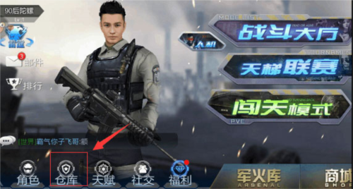 生死狙击单机怀旧版个人仓库在哪1