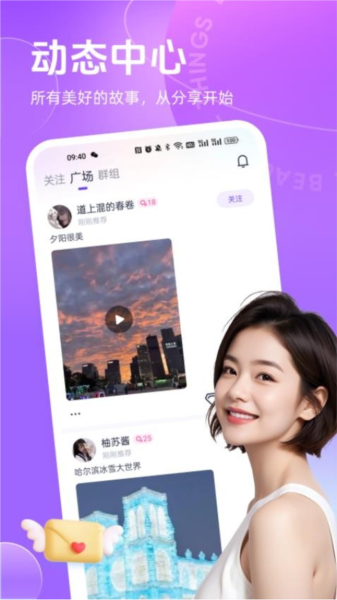 聊郁app v5.5.3