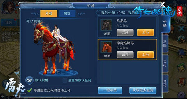 倩女幽魂网易手游