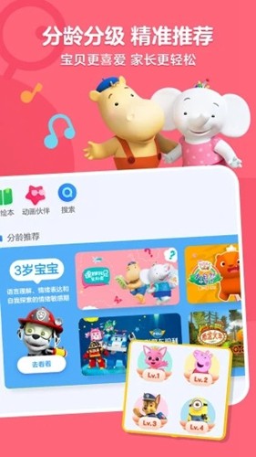 小小优酷app v5.4.0