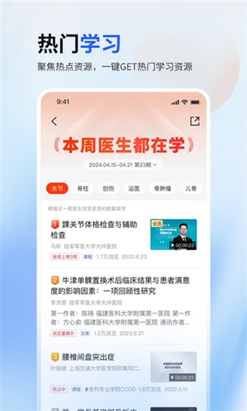 唯医app3