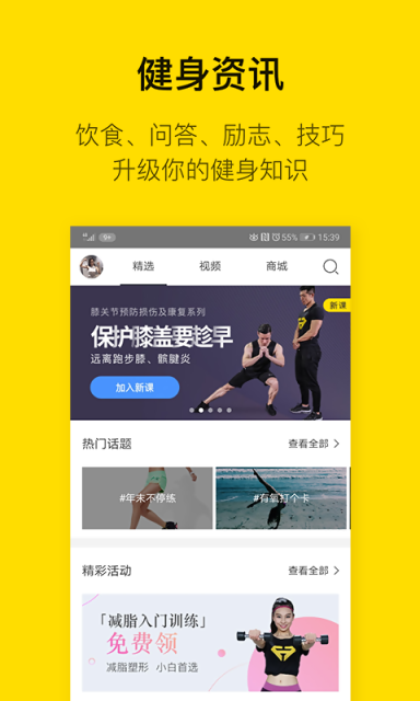 即刻運動app