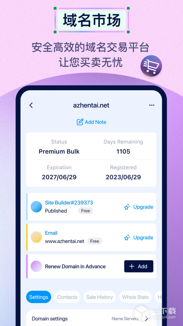 dynadot v3.10.2最新版下载