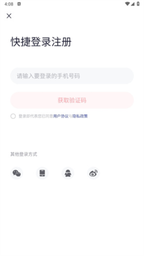 一鹿有车app怎么注册账号3