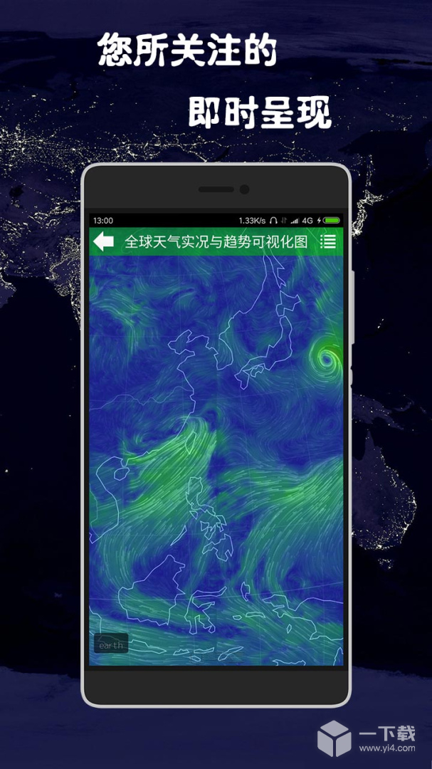 健茂天气 v1.19.2最新版下载