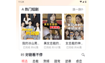 无忧刷剧免费版