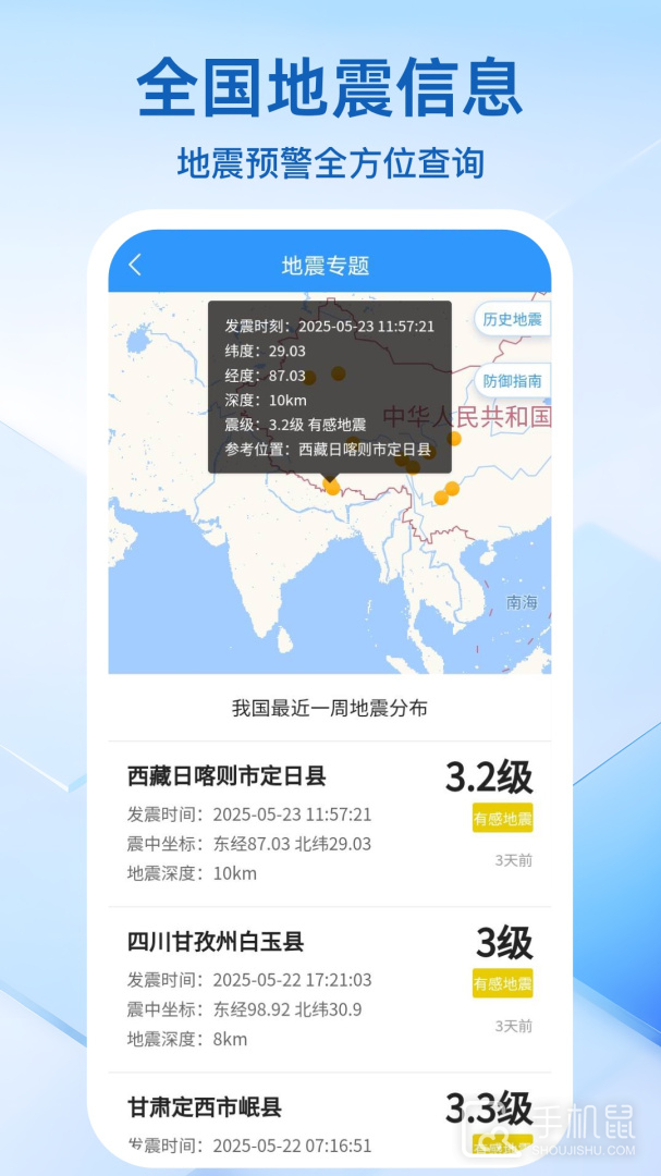 天气预报准时报 v5.5.3