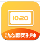 皮皮时间表记录