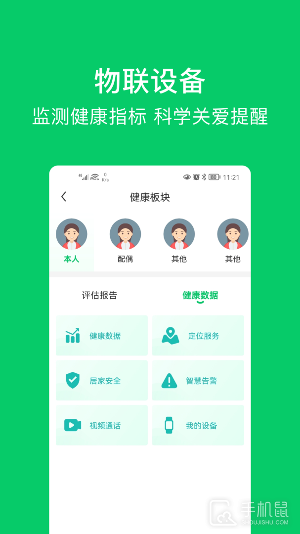 照护365 v2.5.7
