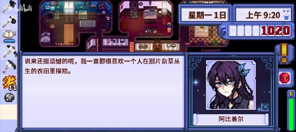 星露谷物语柠版图片31