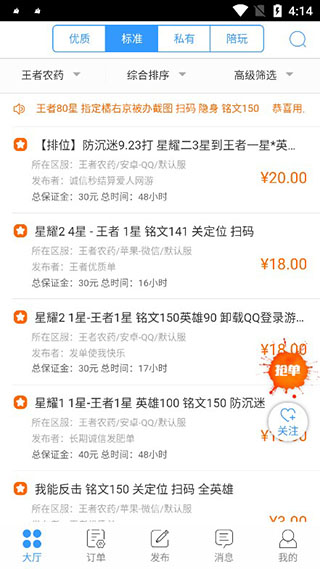 代练妈妈官网版