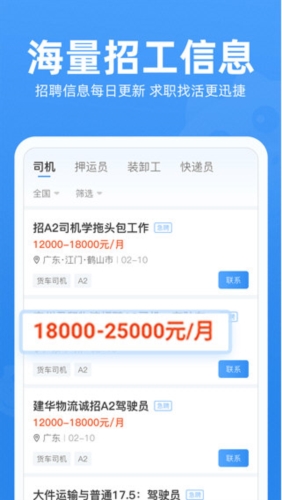 牛小二招聘
