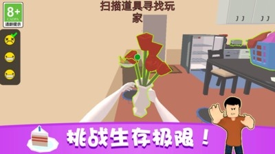 完美捉迷藏app官方版下载 v1.0.0