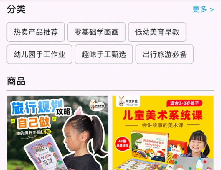 阿波罗兔