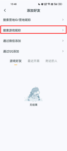 怎么查其他玩家战绩配图3