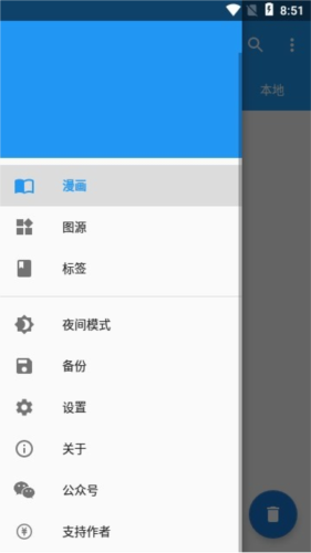 怪兽漫画正版 v1.0.68
