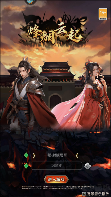 攻略截图1