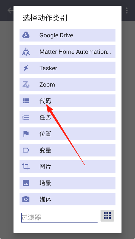tasker中文版